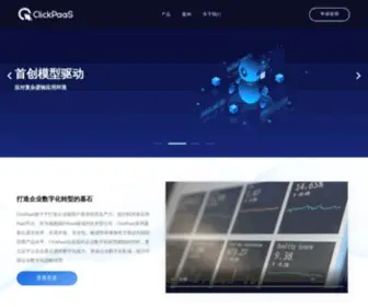 Clickpaas.com(物流系统) Screenshot