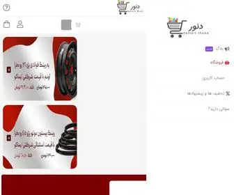 Clickpart.ir(فروشگاه آنلاین کلیک) Screenshot