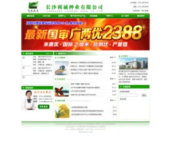 Clickrent.cn(租电脑) Screenshot