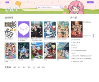 CliCli.me(只提供给在日华人只用) Screenshot