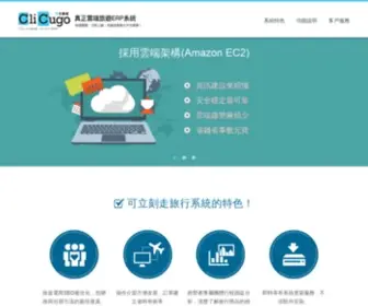 Clicugo.com(旅行業) Screenshot