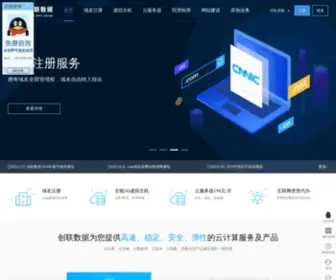 Clidc.com(南宁云服务器) Screenshot