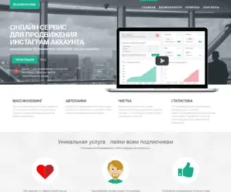 Clientogram.ru(Clientogram) Screenshot