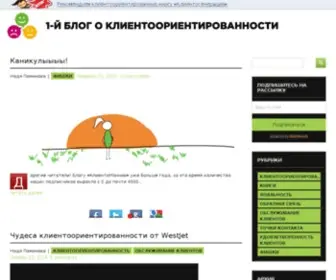 Clientomannia.ru(Срок) Screenshot