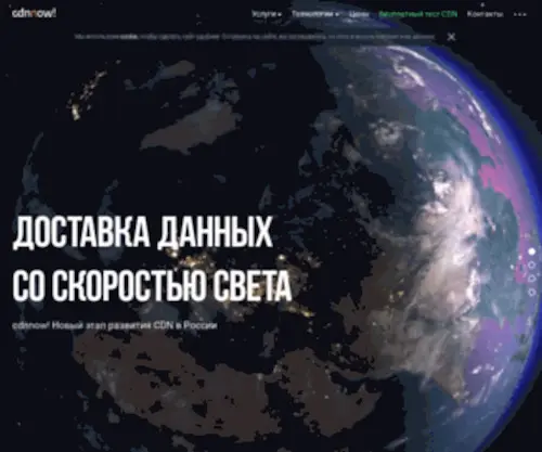 Clients-CDNnow.ru(Cеть) Screenshot