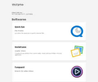 Clientside.jp(Client Side Inc) Screenshot