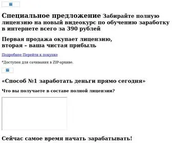 Clientvam.ru(Способ) Screenshot