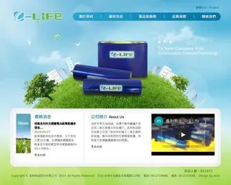 Clifetech.com(長利科技股份有限公司) Screenshot