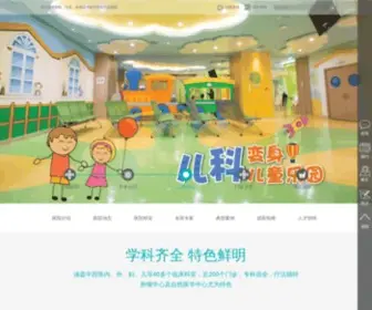 Clifford-Hospital.org(祈福医院) Screenshot