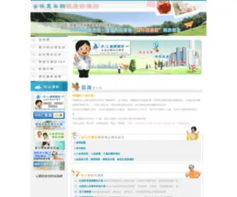 Climacteric-News.com.tw(Climacteric News) Screenshot