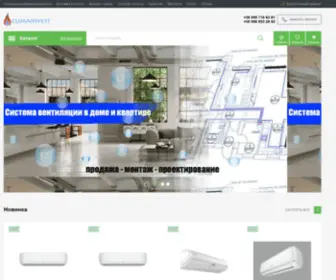 Climainvest.com.ua(Климатическая техника) Screenshot