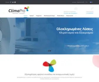 Climapro.gr(Κλιματισμός) Screenshot