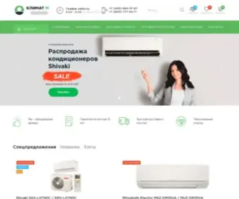 Climat-M.ru(Продажа климатической техники и оборудования) Screenshot