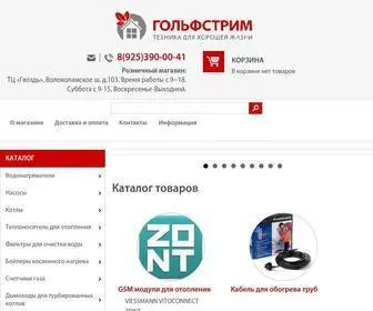 Climat1.ru(Гольфстрим) Screenshot