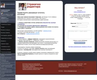 Climate-Energy.ru(Climate Energy) Screenshot