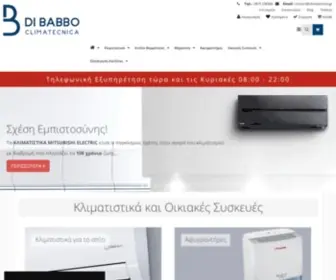 Climatecnica.gr(Di Babbo Climatecnica) Screenshot