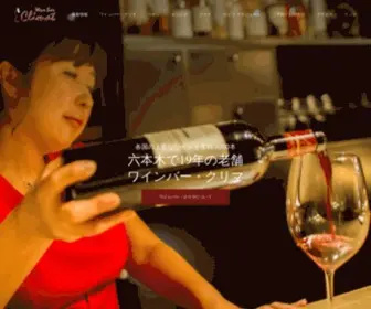 Climat.org(六本木で生演奏が聞ける老舗ワインバー・クリマ（Wine Bar Climat）) Screenshot