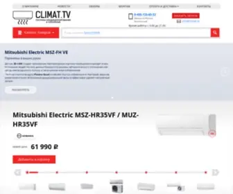 Climat.tv(Интернет) Screenshot