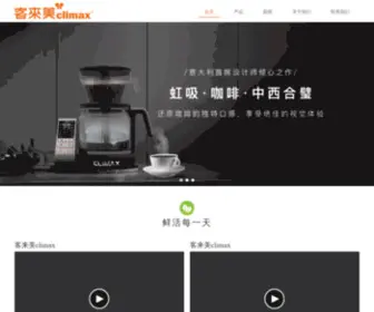 Climax-CN.com(中国电陶炉) Screenshot