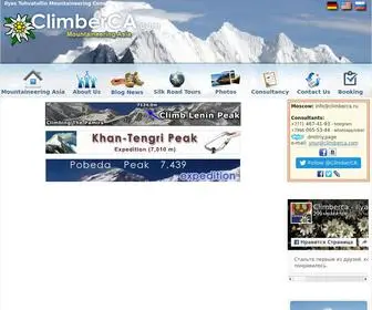 Climberca.com(Mountaineering Asia) Screenshot