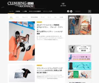 Climbing-Net.com(CLIMBING-net（クライミング・ネット）) Screenshot