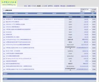 Climbing.org(台灣攀岩資料庫) Screenshot