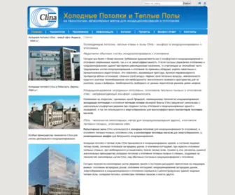 Clina-Rus.ru(Главная) Screenshot