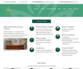 Clinic-Amrita.ru(Амрита) Screenshot