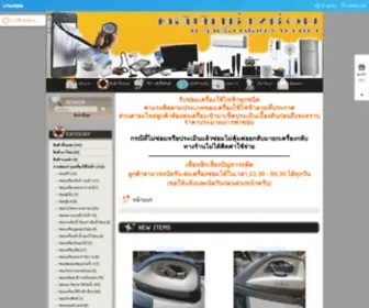 Clinic-Changsom.com(ร้านซ่อมเครื่องใช้ไฟฟ้าทุกชนิด) Screenshot