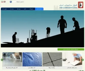 Clinic-Iran.com(کلینیک) Screenshot