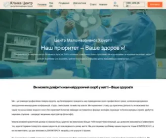 Clinica-Centr.org(Центр Малоінвазивної Хірургії в Києві) Screenshot