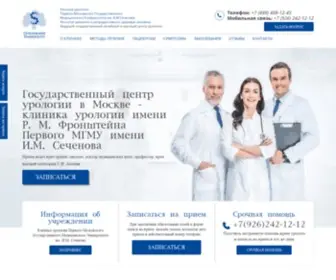 Clinica-Urology.ru(85.17.54.213 15.10.:21:15) Screenshot