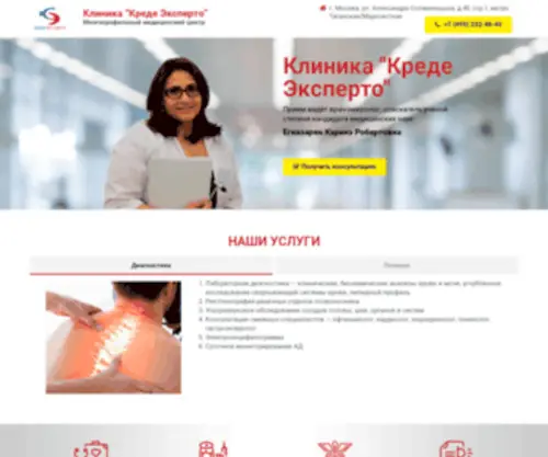 Clinica24.ru(Domain has been assigned) Screenshot