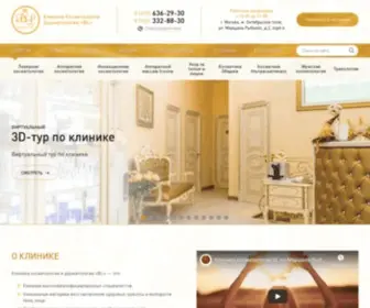 Clinicabl.ru(Клиника косметологии и дерматологии BL в Москве) Screenshot