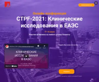 Clinicaltrialsforum.ru(CTPF-2021: Клинические исследования в ЕАЭС) Screenshot