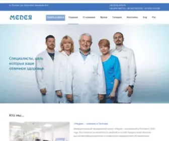 Clinicamedeya.pl.ua(Клиника) Screenshot