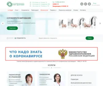 Clinicamz.ru(Мир Здоровья) Screenshot