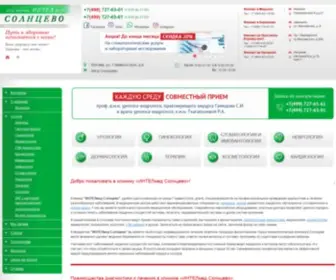 Clinicasolncevo.ru(Многопрофильная) Screenshot