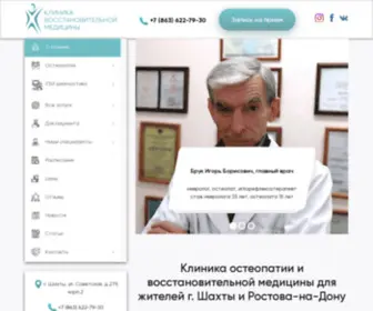 Clinicbrukdon.ru(Клиника) Screenshot