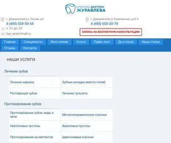 CliniCDzh.ru(Клиника) Screenshot