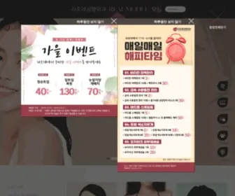 ClinicForet.com(압구정역 3번출구) Screenshot