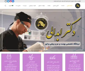 ClinicParisima.com(صفحه اصلی) Screenshot