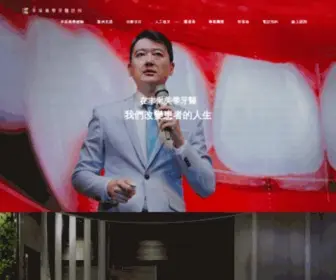 ClinicPerfectsmile.com(台北牙醫推薦) Screenshot