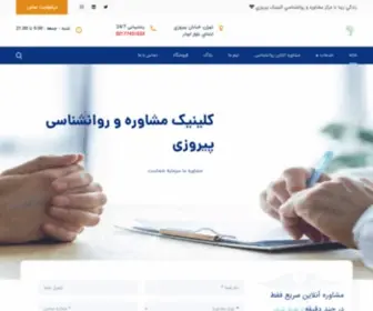 ClinicPiroozi.com(کلینیک) Screenshot