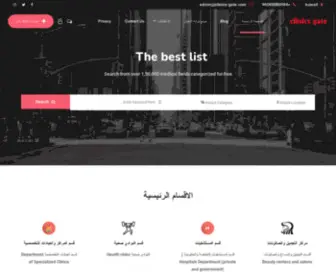 Clinics-Gate.com(موقع بوابة العيادات الطبية Clinics Gate الصفحة الرئيسية) Screenshot