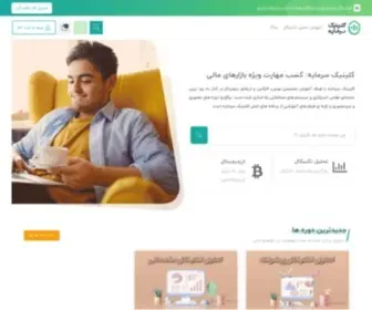 Clinicsarmayeh.com(کلینیک سرمایه) Screenshot