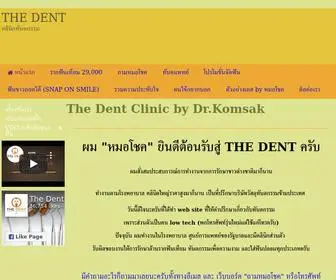 Clinicthedent.com(เกี่ยวกับเรา) Screenshot