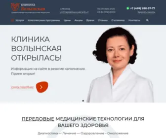 Clinicv.ru(Клиника на Волынской в Москве) Screenshot