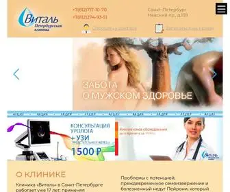 ClinicVital.ru(Уролог в СПб) Screenshot