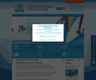 ClinicVizus.ru(Офтальмологическая) Screenshot